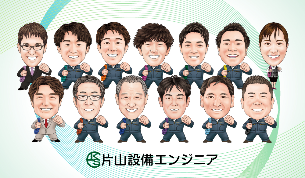 片山設備エンジニアメンバーイラスト