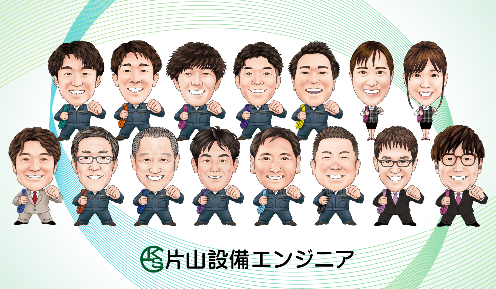 片山設備エンジニアメンバーイラスト