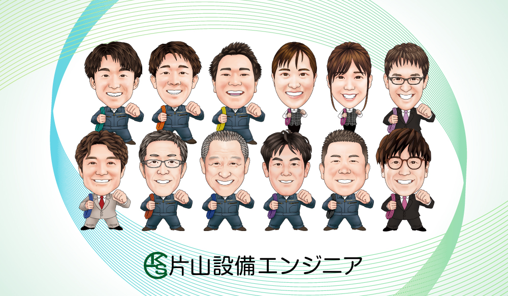片山設備エンジニアメンバーイラスト